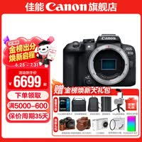 ����r10 ΢����� ����С�� APS-C���� eos r10 �������� ̤�� ���� ѧ�����ż� רҵvlog��������� EOS R10�������𡾲�����ͷ ����ѡ�׻��� �ٷ����䡾�����ڴ濨������ȱ�Ҫ��� �Ƽ�ѡ�ײ͡�