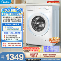 美的（Midea）滚筒洗衣机全自动 洗烘一体机 10公斤家用超薄 双重除菌 MD100V11FPRO 以旧换新 补贴