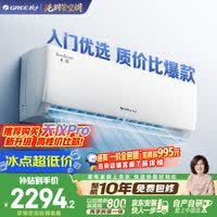 格力空调 天仪 大1匹【外机7㎜单排纯铜管】新一级能效变频 壁挂式卧室节能省电挂机 国家补贴