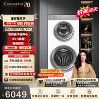 卡萨帝(Casarte)揽光双子W2洗护14KG 分区洗多筒 滚筒洗衣机全自动 家电补贴15% C8 14W2SU1