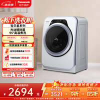 松下(Panasonic)迷你滚筒 3.2KG 小型全自动母婴儿童内裤内衣洗衣机 光动银除菌 高温煮洗 XQG32-A312D
