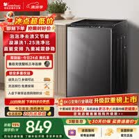 小天鹅（LittleSwan）波轮洗衣机小型全自动家用 8KG 直驱变频 TB80V26DT 一级能效 以旧换新 京东自营