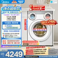 美的(Midea)可爱多滚筒洗衣机全自动三桶 内衣洗烘一体 11KG 三筒烘干MD11DDEX 以旧换新 补贴