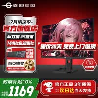 泰坦军团27英寸4K双模电竞显示器原生160Hz变频1K320Hz FAST-IPS游戏屏幕 1ms外接笔记本HDR400升降旋转PS5 4K双模原生144Hz P2711V
