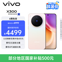 vivo X300 12GB+256GB ���˲� ���Ҳ��� ��˾2�ڳ������� ��˾APO�������� OriginOS6 ���� AI�ֻ�
