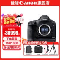 佳能1dx3单反相机机身 全画幅专业旗舰型相机  EOS-1D X Mark III 1DX3单机身