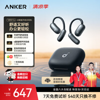 声阔安克飞跃线Air开放式耳机挂耳式耳机翻译耳机不入耳无线蓝牙运动跑步适用苹果华为小米黑色