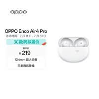 OPPO Enco Air4 Pro 真无线蓝牙耳机 通用苹果华为小米一加手机 降噪入耳式超长续航耳机 晨曦白