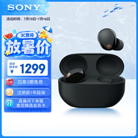 索尼(SONY)WF-1000XM5 真无线蓝牙降噪耳机 新一代降噪豆 智能AI 蓝牙5.3 黑色 618 苹果耳机