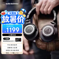 铁三角(Audio-technica)M50X BK 头戴式专业全封闭监听音乐HIFI耳机 直播音乐剪辑黑色