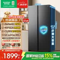 容声547L双开门冰箱大容量超薄一级能效风冷无霜双变频节能净味对开门以旧换新国家补贴BCD-547WD12HP