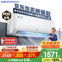 奥克斯空调 省电侠 大1.5匹 新一级能效外机双排纯铜管 防直吹 变频冷暖国家补贴KFR-35GW/BpR3AQS1(B1)