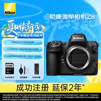 尼康（Nikon）【国行正品】z8全画幅旗舰机微单 专业级微单相机 摄影摄像 精准自动对焦运动/打鸟高速拍摄 Z8  单机身（无镜头） 官方标配