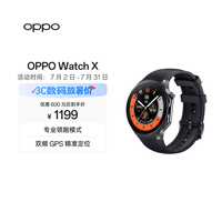 OPPO Watch X 星夜飞行【国家补贴】全智能手表运动健康手表男女eSIM电话手表送礼oppo手表 京东自营