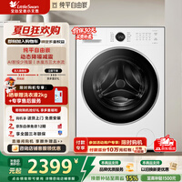 小天鹅（LittleSwan）10公斤滚筒洗衣机全自动家用纯平自由嵌白色款水魔方护色护形1.28洗净比一级能效 TG10V628PLUSW 滚筒单洗