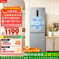 美的（Midea）249三开门多门双变频一级能效风冷无霜中门变温大冷冻空间节能低噪租房小型家用小冰箱政府补贴 MR-249WTPE