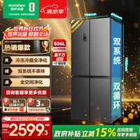 容声506升双系统双循环十字对开四开门电冰箱家用一级能效节能变频风冷无霜国家补贴 BCD-506WD11FP