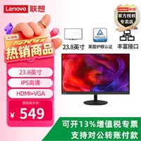 联想（ThinkVision）2026热销爆款 TE系列 FHD高清电脑显示器 低蓝光 可俯仰调节 TE24-30 23英寸（HDMI+VGA）