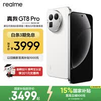 realme手机OPPO 真我GT8 Pro 第五代骁龙8至尊 2亿长焦 拍照手机AI手机游戏手机国家补贴12+256白
