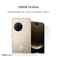 ��Ϊ nova 14 Ultra  256GB ����� ȫ���κ���ʸ����� ��ͨ����˫����ͨ�� ��Ϊ�ֻ�����ϵͳ