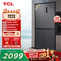 TCL 405升十字对开四开门智慧变温养鲜冰箱双变频一级能效 33分贝低噪 AAT负离子养鲜风冷无霜 R405T3-U 晶岩灰国家补贴