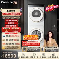 卡萨帝（Casarte）中子融朗10KG 滚筒洗衣机全自动 月光宝盒超薄全嵌 家电补贴 CZ B10LWS10YTGWCU1