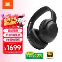 JBLTOUR ONE M2 头戴式无线蓝牙耳机 长续航主动降噪Hi-Res认证 音乐耳机 高端旅行通勤耳麦 黑色