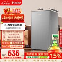 海尔93L单门小户型冰箱一级能效抗菌净味三档可调软冷冻空间BC-93GHSDE0S9国家补贴