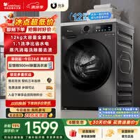 小天鹅（LittleSwan）滚筒洗衣机全自动家用 12KG超薄大容量 TG120V098WDT 一级能效 以旧换新 京东自营 超级补贴家电