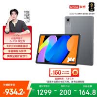 联想(Lenovo)小新Pad11英寸AI学习办公平板电脑2.5K高清护眼高刷大屏娱乐影音6+128G灰国家补贴学生教育优惠