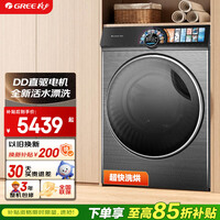 格力洗衣机 臻柔 10公斤 新一级能效全自动洗烘一体机 XQG100-DWD1401Fa1