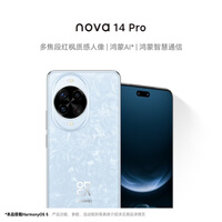华为 nova 14 Pro 256GB 冰晶蓝 鸿蒙AI 多焦段红枫质感人像 华为手机鸿蒙系统