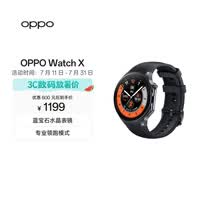 OPPO Watch X 星夜飞行【国家补贴】全智能手表运动健康手表男女eSIM电话手表送礼oppo手表 京东自营