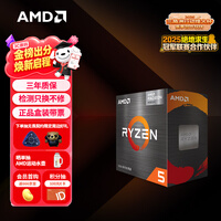 AMD 锐龙5 5600GT处理器(r5) 6核12线程 加速频率至高4.6GHz 含Radeon Graphics集显