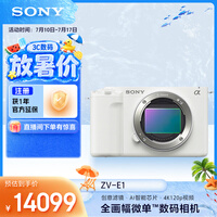 索尼(SONY)ZV-E1 全画幅Vlog旗舰 微单相机 单机身 白色 创意滤镜 AI智能芯片 可升级至4K 120p