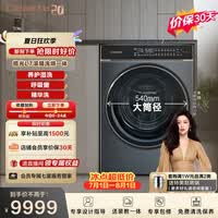 卡萨帝(Casarte)揽光L7滚筒洗烘一体12KG 洗衣机全自动 超薄平嵌 大筒径 家电补贴 C1 HDN12L7ELLU1