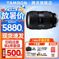腾龙(Tamron)A078 35-100mm F/2.8 Di III VXD 大光圈变焦镜头 35-100全画幅微单相机镜头35100 FE卡口 Z卡口 索尼FE卡口【咨询客服领500券】 官方标配(下单赠多重好礼)