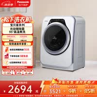 ���£�Panasonic�������Ͳ 3.2KG С��ȫ�Զ�ĸӤ��ͯ�ڿ�����ϴ�»� �⶯������ ������ϴ XQG32-A312D