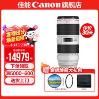 佳能ef70-200f2.8三代 大三元 单反变焦 镜头 EF 70-200 2.8L 官方 标配