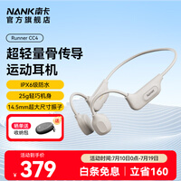南卡(NANK)骨传导蓝牙耳机Runner CC4真无线不入耳开放式挂耳运动跑步骑行防水超长续航 卡其色(自带4GB内存)
