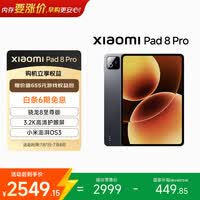 小米平板8 Pro【国家补贴】11.2英寸 3.2K 超清护眼屏 骁龙8 至尊 澎湃OS3 8+128G 黑色