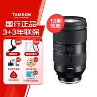 腾龙(Tamron)A058S 35-150mm F/2-2.8 Di III VXD大光圈变焦镜头人像旅游 索尼全画幅微单镜头(索尼E卡口)