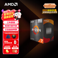 AMD 锐龙7 5700G处理器(r7) 8核16线程 加速频率至高4.6GHz 搭载Radeon Graphics集显 盒装CPU