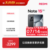 小米(MI)REDMI Note15 Pro+ 第四代骁龙7s 7000mAh 龙晶玻璃十倍抗摔 IP68防水 12+256 子夜黑 红米 5G手机