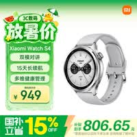 小米(MI)【618大促】XiaomiWatchS4银色 国家补贴 蓝牙通话 运动心率血氧监测小米手表s4男女