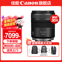 佳能(Canon)rf16-28f2.8全画幅广角变焦镜头 恒定大光圈适合R7 RP R10 R5 R6二代 R8 R50 R100微单相机 RF16-28mm F2.8 IS STM 标配【无滤镜配件~建议选套餐】