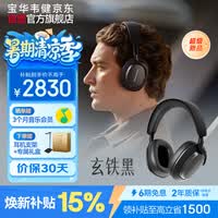 宝华韦健Px7S3 头戴式蓝牙耳机 HiFi旗舰音质主动降噪无线时尚耳机送礼物非PX7S2E华为苹果适用 玄铁黑