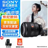 索尼(SONY) 全画幅定焦镜头 【标准定焦】FE50mmF1.2 GM 官方标配