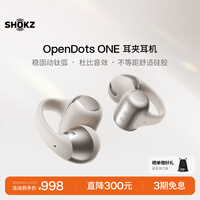 韶音（SHOKZ）OpenDots ONE动钛圈开放式蓝牙耳机耳夹式无线耳机蓝牙跑步运动耳机E310适用于苹果 星际白