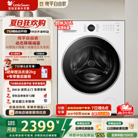 小天鹅（LittleSwan）10公斤滚筒洗衣机全自动家用纯平自由嵌白色款水魔方护色护形1.28洗净比一级能效 TG10V628PLUSW 滚筒单洗